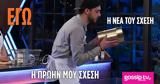 MasterChef, Γρηγόρης, Twitter,MasterChef, grigoris, Twitter