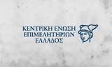 Πνευματικά, Οριστική, ΚΕΕΕ,pnevmatika, oristiki, keee