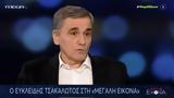 Τσακαλώτος, Τσίπρα,tsakalotos, tsipra