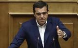 Βουλή, Τσίπρας,vouli, tsipras