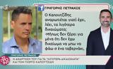 O Πετράκος, Καπουτζίδη,O petrakos, kapoutzidi