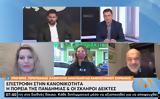 Γεροτζιάφας, Νέο, Σεπτέμβριο – Οκτώβριο,gerotziafas, neo, septemvrio – oktovrio