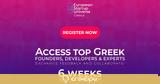 ΣΕΓΕ, Προγράμματος European Startup Universe Greece,sege, programmatos European Startup Universe Greece