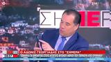 ΣΥΡΙΖΑ, Άδωνι, “Σαν, Παττακού…”,syriza, adoni, “san, pattakou…”