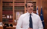 Μητσοτάκης, Ουκρανία, Κινήσεις, Ρωσίας,mitsotakis, oukrania, kiniseis, rosias