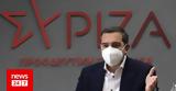 Τσίπρας, Τραγική,tsipras, tragiki