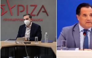 ΣΥΡΙΖΑ, Γεωργιάδη, Σαν, Παττακού, syriza, georgiadi, san, pattakou