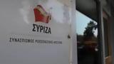 Συζήτηση, ΣΥΡΙΖΑ,syzitisi, syriza