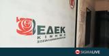 ΕΔΕΚ, Κατανοούμε, Ουκρανίας,edek, katanooume, oukranias