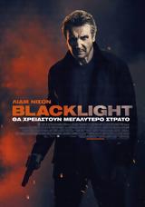 Προβολή Ταινίας Blacklight, Odeon Entertainment,provoli tainias Blacklight, Odeon Entertainment