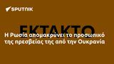 Ρωσία, Ουκρανία,rosia, oukrania