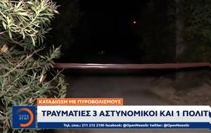 Καταδίωξη, Κορωπί – Τραυματίες 3, katadioxi, koropi – travmaties 3