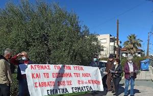 ΠΑΛΛΑΪΚΟ ΠΡΟΣΚΛΗΤΗΡΙΟ ΑΓΩΝΑ, ΣΥΛΛΑΛΗΤΗΡΙΑ, 26 ΦΛΕΒΑΡΗ, Θεσσαλονίκης, pallaiko prosklitirio agona, syllalitiria, 26 flevari, thessalonikis