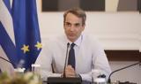 Ρουμανία, Μητσοτάκης –,roumania, mitsotakis –