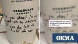 Viral,Starbucks