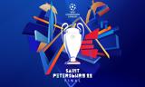 Champions League, Παίζει, Ρωσία – Ουκρανία,Champions League, paizei, rosia – oukrania