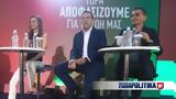 Τσακαλώτου, Τσίπρα, Αχτσιόγλου,tsakalotou, tsipra, achtsioglou