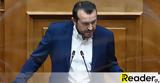 Νίκος Παππάς, Απολογήθηκε,nikos pappas, apologithike