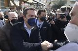 Τσίπρας, Μητσοτάκης,tsipras, mitsotakis