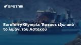 Euroferry Olympia, Έφτασε, Αστακού,Euroferry Olympia, eftase, astakou