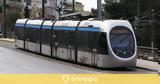 ​Διακοπή, Τραμ, Τετάρτης, ΕΥΔΑΠ,​diakopi, tram, tetartis, evdap