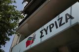 ΣΥΡΙΖΑ…, Μαξίμου, Βγενόπουλου,syriza…, maximou, vgenopoulou