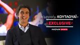 Novasports Exclusive, Ιμπραήμ Κουτλουάι Απόψε 21 00 Novasports Prime,Novasports Exclusive, ibraim koutlouai apopse 21 00 Novasports Prime