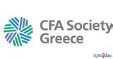 Πραγματοποιήθηκε, 14ο Annual Forecast Dinner, CFA,pragmatopoiithike, 14o Annual Forecast Dinner, CFA