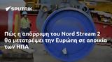 Πώς, Nord Stream 2, Ευρώπη, ΗΠΑ,pos, Nord Stream 2, evropi, ipa