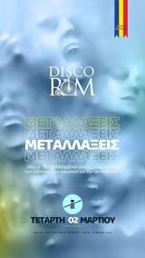 Μεταλλάξεις, Disco Room,metallaxeis, Disco Room