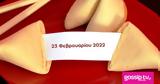 Fortune Cookie,2302