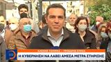 Αλέξης Τσίπρας,alexis tsipras