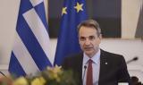 Μητσοτάκης, Δεν,mitsotakis, den