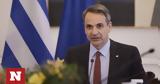 Μητσοτάκης, Δεν,mitsotakis, den