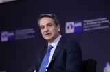 Μητσοτάκης, Ουκρανία,mitsotakis, oukrania