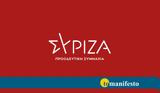 … ΣΥΡΙΖΑ,… syriza