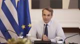 Μητσοτάκης, ΕΛΚ, Δεν,mitsotakis, elk, den