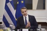 Μητσοτάκης, ΚΥΣΕΑ, Πολλοί,mitsotakis, kysea, polloi