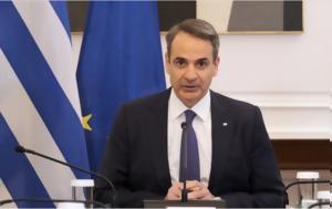 Μητσοτάκης, Ρωσίας, Ουκρανία, mitsotakis, rosias, oukrania