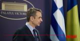 Μητσοτάκης, Ελλάδα,mitsotakis, ellada