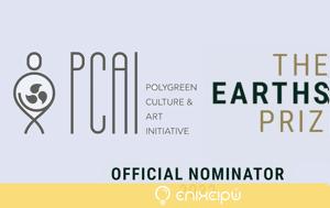 PCAI, Earthshot Prize