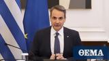 PM Mitsotakis, Greece,Russian