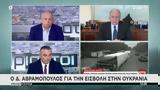 Αβραμόπουλος, ΣΚΑΪ, Πούτιν, -Σχεδόν,avramopoulos, skai, poutin, -schedon