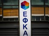 -ΕΦΚΑ, Αναρτήθηκαν, Ιανουαρίου 2022,-efka, anartithikan, ianouariou 2022