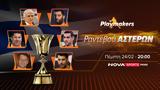 Γιαννάκης Μπουρούσης, Παπαλούκας, Playmakers,giannakis bourousis, papaloukas, Playmakers