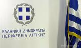 Περιφέρεια Αττικής,perifereia attikis