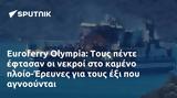 Euroferry Olympia, -Έρευνες,Euroferry Olympia, -erevnes