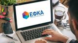 -ΕΦΚΑ, Παράταση,-efka, paratasi