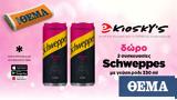 Αυτή, Κυριακή, Πρώτο Θέμα, Schweppes 330ml,afti, kyriaki, proto thema, Schweppes 330ml