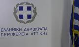 Περιφέρεια Αττικής, Επιχειρησιακού Προγράμματος,perifereia attikis, epicheirisiakou programmatos